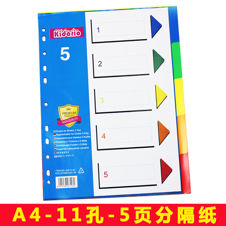 A4 루스리프 색인 용지 분류 용지 5페이지 컬러 페이징 용지 PP 플라스틱 스페이서 용지 분류 페이지 11홀 영어 버전 -