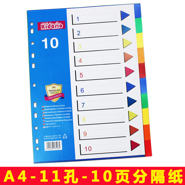 A4 루스리프 색인 용지 분류 용지 10페이지 컬러 페이징 용지 PP 플라스틱 스페이서 용지 분류 페이지 11홀 영어 버전 -