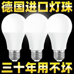 【Ten-Year Warranty】Led Light Bulb with Screw Base, Energy-Saving Light Bulb, Ultra-Bright, Power-Saving, E27 Large Screw Base, Household Light Bulb