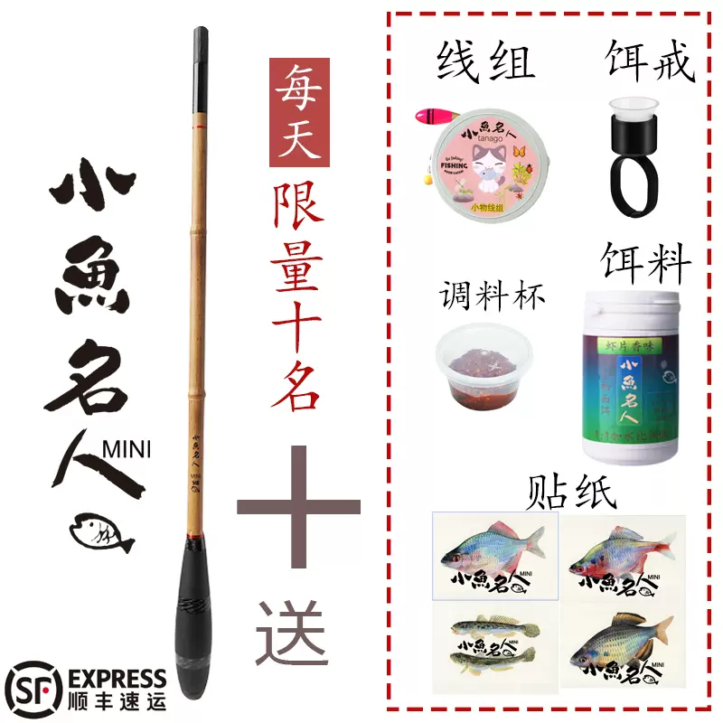 百灵路亚竿】溪流两节弹射微物竿1.3m1.5m1.7m马口白条露营鱼竿-Taobao