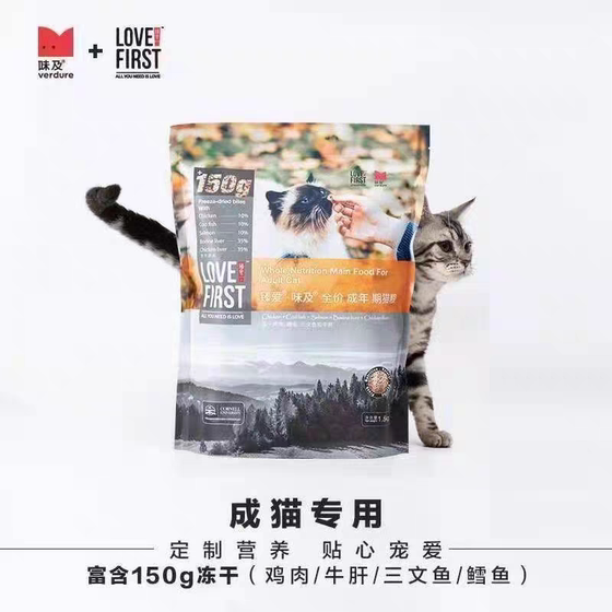 
Zhenai flavor and freeze-dried cat food, full price, general fattening and nutritious chicken-flavored cat food for cats and kittens 8kg