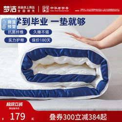 Mengjie Home Textiles 1.2m Mattress Latex Pad for Student Dormitory, Single Antibacterial Household Mattress Pad Tatami