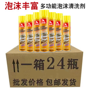 
Wholesale multifunctional foam cleaning agent for whole boxes of automobile velvet interior ceiling leather seat cleaning foam agent