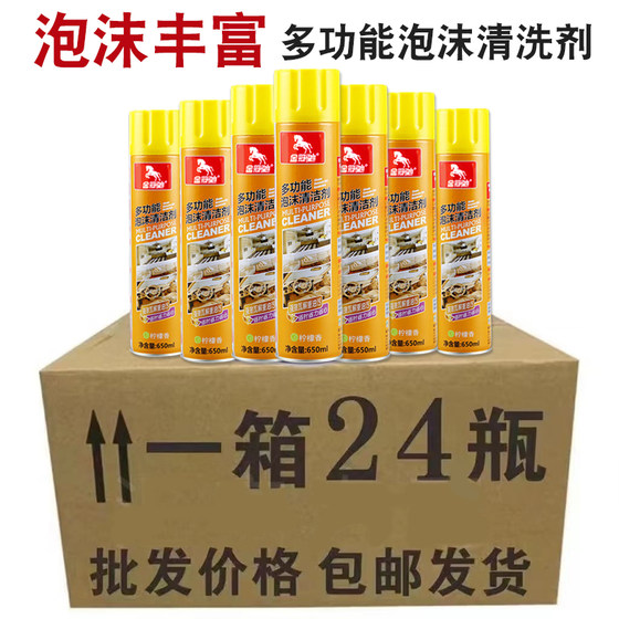 
Wholesale multifunctional foam cleaning agent for whole boxes of automobile velvet interior ceiling leather seat cleaning foam agent