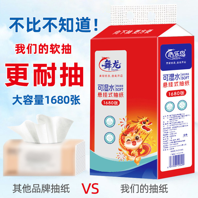 Dragon dance hanging large paper towel wall hanging thickened long wettable mother and baby cleaning paper towel family pack