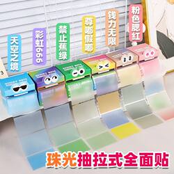 Pearlescent Full-Gold Transparent Pull-Out Sticky Notes Memo Paper Stickers Quick-Drying Marking Waterproof Labels