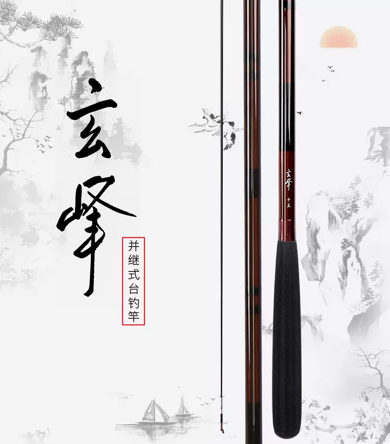 ブ*ー様 【美品】Daiwa ダイワ 玄峰 硬式 16 十六尺 ヘラブナ竿 玄むく(ロッド)｜DAIWA