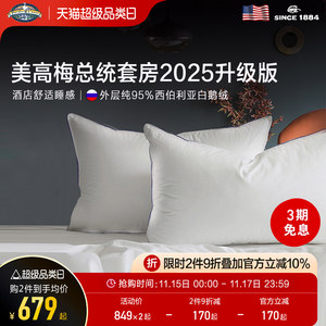 
Pacific Coast/Pasefitt five-star hotel neck protection down pillow core Siberian white goose pillow