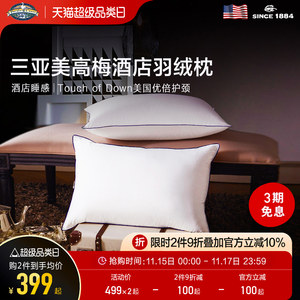 
PacificCoastPasefitt five-star hotel neck protection down pillow single cervical spine white goose velvet pillow core