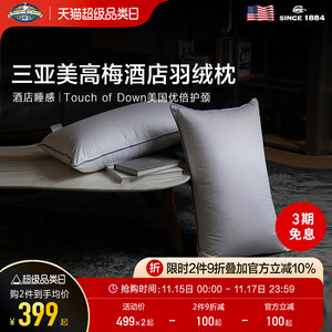 
Pacific Coast/Pissefit five-star hotel pillow core single neck protection white goose down pillow