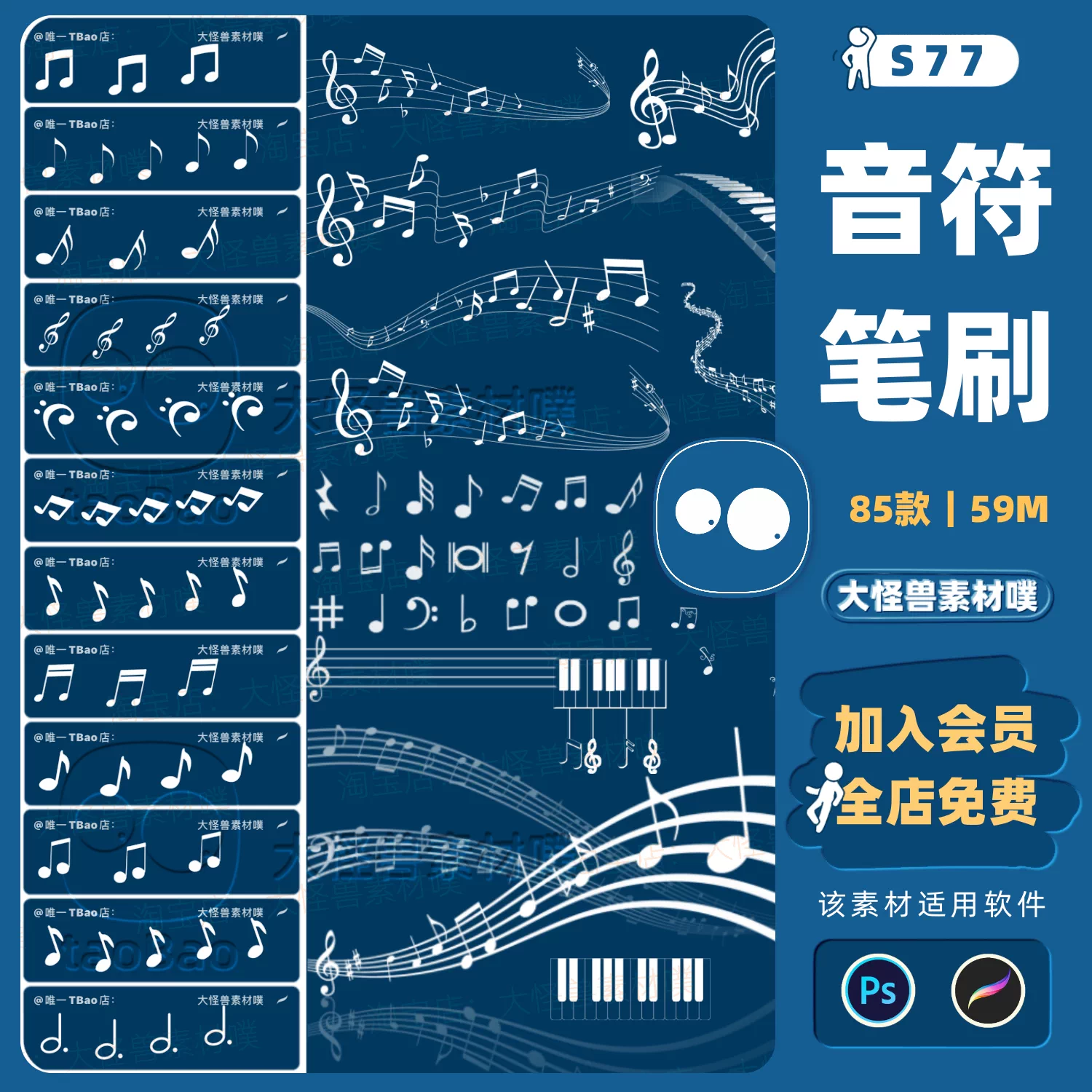 Procreate筆刷ps音符裝飾音樂符號圖標圖形創意五線譜休止符印章