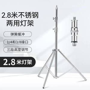 
Photography Magic Leg Light Stand C Frame 2.8m Stainless Steel Tripod Live Room Flash Fill Light Live Stand