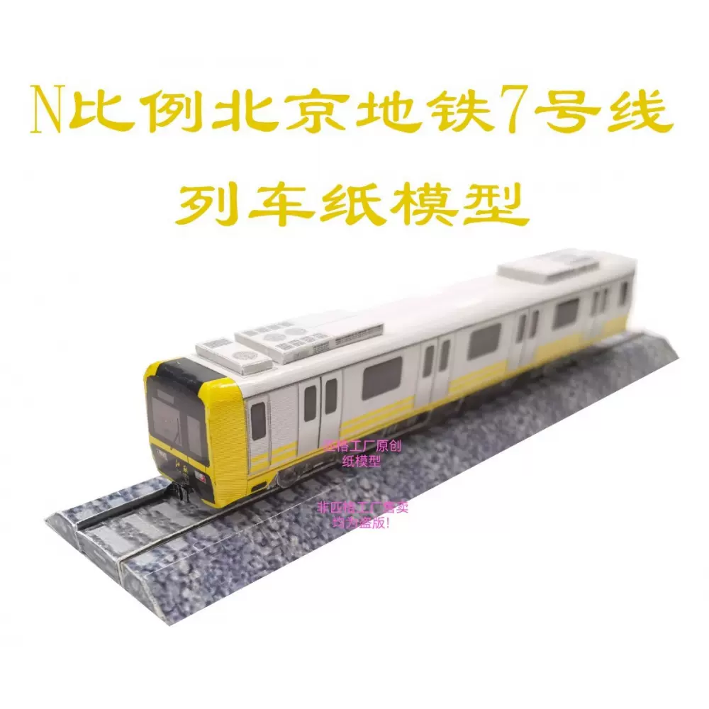 匹格N比例复兴号CR400AFZ型智能动车组模型3D纸模DIY火车高铁模型