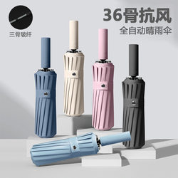 36-Rib Extra-Large Automatic Sun Protection Umbrella, 10-Rib Black Coating Umbrella, 60-Rib Sun Umbrella, 24-Rib Rain or Shine Umbrella