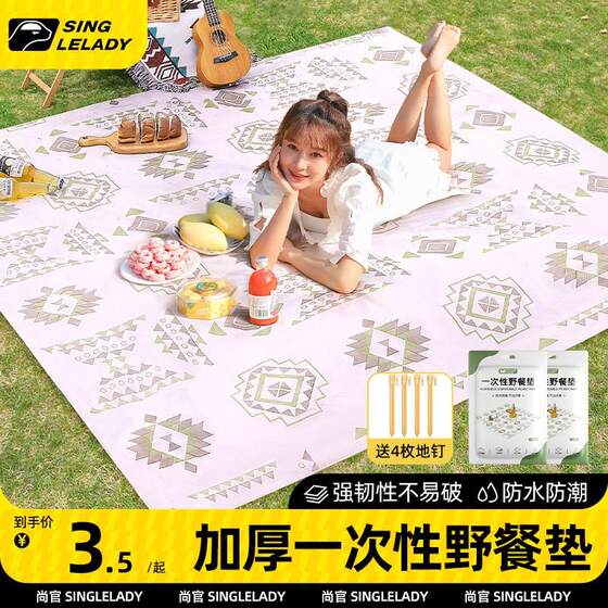 
398 Free Shipping Disposable Picnic Mat to Separate Dirty Outdoor Moisture-proof Mat Waterproof and Oil-proof Beach Mat Lawn Camping Mat