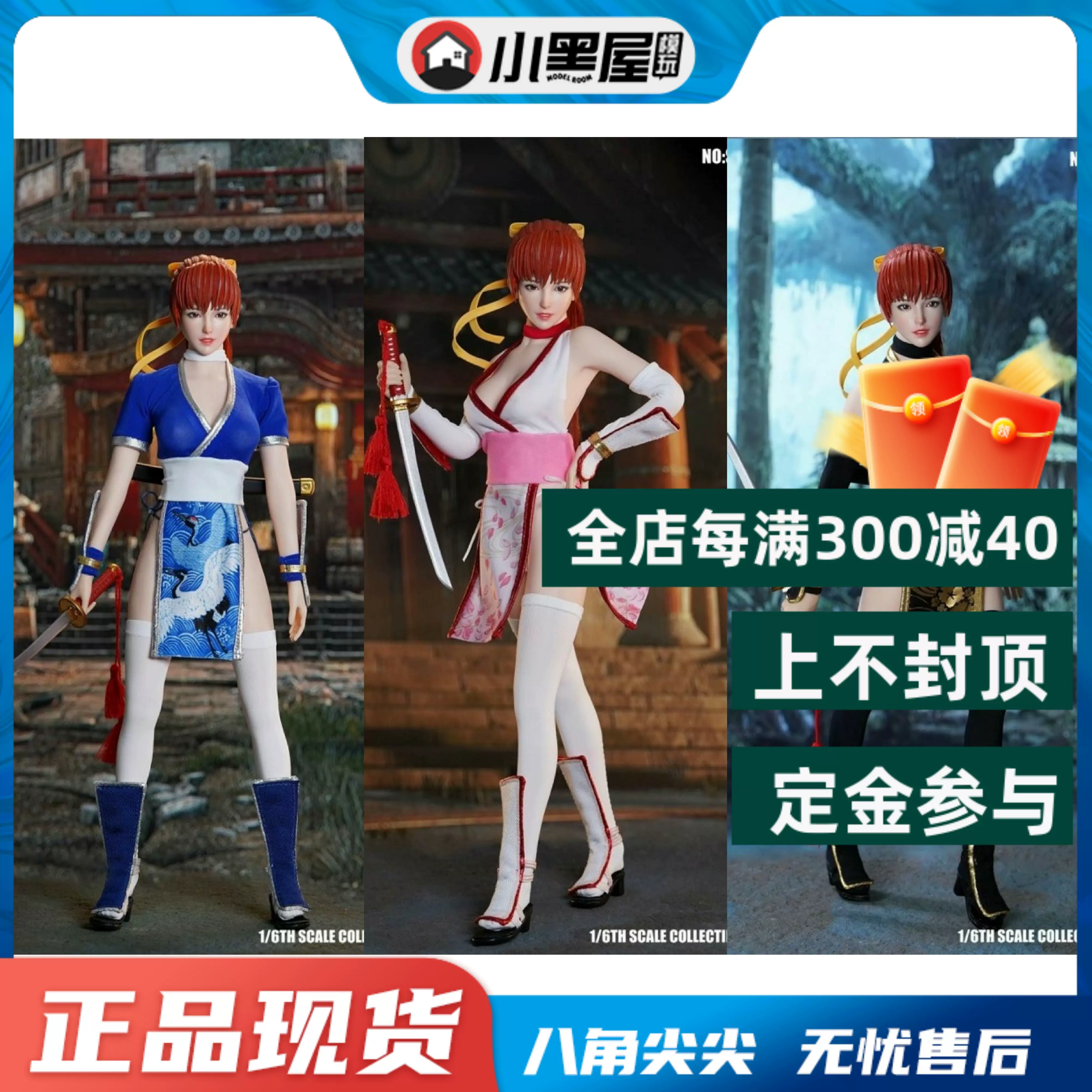 现货SUPER DUCK SET073 1/6 DOA 生或死霞包胶女兵人套装-Taobao