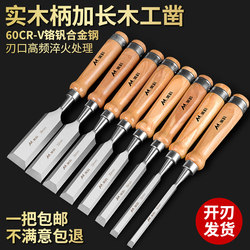 Woodworking Chisel Flat Blade Carving and Grooving Tool Set with Wooden Handle, Complete Carpenter's Tool Kit