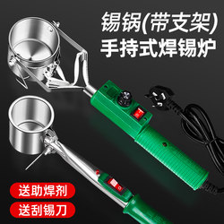 Tin Pot Soldering Furnace for Home Use, Handheld Soldering Pot, Electrician Repair Tool, Tin Melting Furnace, Small Soldering Device