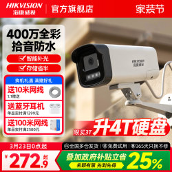 Hikvision Surveillance Camera Poe Network Mobile Remote Outdoor High-Definition Shop Home Set Camera