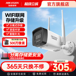 Hikvision Wireless Wifi Can Be Connected to Mobile Phones for Remote Monitoring Camera Set Outdoor Night Vision Camera