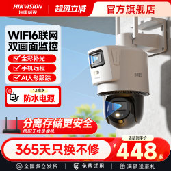 Hikvision Wireless Monitor Wifi Mobile Phone Remote 360-Degree Panoramic Outdoor Waterproof Night Vision Camera
