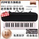 High-end performance-level Jiaderui Organ 37 keys 32 keys for primary school students, special adult and junior high school children's wind instruments