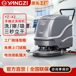 Yangzi Hand-Push Industrial Floor Scrubber Commercial Sweeper for Factory Workshops, Shopping Malls, and Hospitals Electric Floor Mop