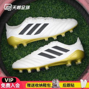 
Tianlang Football Adidas COPA ICON II High-end AG Man Grass Cowhide Football Shoes Adult Men JR1718