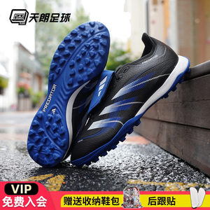 
Tannoy Football Adidas Falcon Bellingham mid-range large tongue TF broken nail grass football shoes JR1758