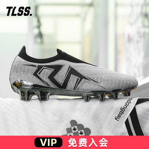 天朗足球TLSS ANAR联名LIBERO无鞋带FG真草缓震抗扭足球鞋LF2509