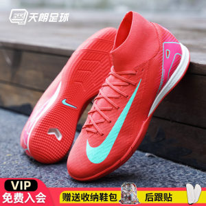 
Tianlang Football Nike Assassin 16 ACADEMY mid-end high-top IC indoor flat soccer shoes FQ8332-800