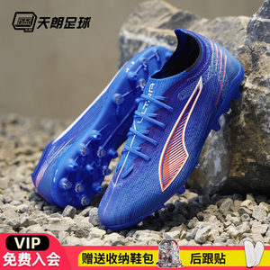 
Tannoy Football Puma ULTRA 6 PRO MG sub-high-end short nail grass football shoes 108554 01