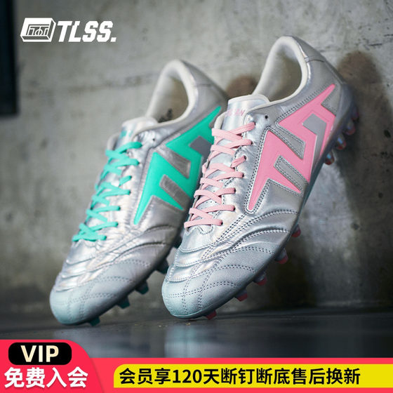 Tianlang Football TLSS Dessert TACTICIAN Full Kangaroo Skin Cushioning Anti-Twisted MG Rencao Football Shoes TM0122
