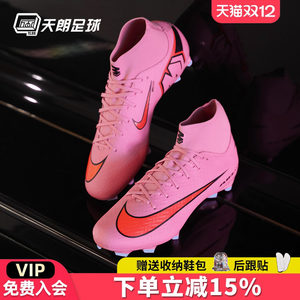 
Tianlang Football Nike Assassin 16 ACADEMY FG/MG Mid-end High-top Mixed-Standard Football Shoes FQ1456-600