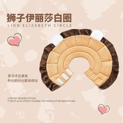 Elizabeth Collar Cat Pet Collar, Lightweight Felt Headgear, Post-Surgery Recovery, Anti-Licking, Adjustable Collar