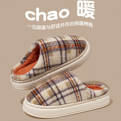 Women's Cotton Slippers for Autumn and Winter, Thick Soft-Soled Indoor Non-Slip Slippers with a Plush Feel, Couple's Maternity Slippers for Men