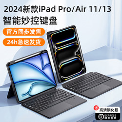 Zhisihui Apple iPad Pro Magic Keyboard Case Mini7 Tablet Protective Case Air11-Inch 13 Smart Bluetooth Air6 Magnetic 5 Detachable 10Th Generation 9 Special Integrated Mouse Set 4