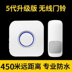 Wireless Electronic Doorbell for Home Courtyard Villa Gate Long-Distance Waterproof Remote Control Through-Wall Elderly Call Alarm