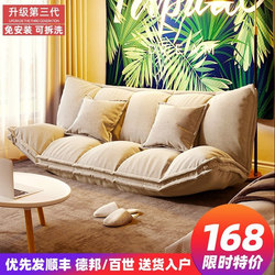 Lazy Sofa, Tatami Sofa, Balcony Reclining Sofa, Bedroom Small Sofa, Double Floor-Standing Foldable Sofa Bed