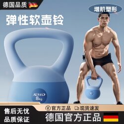 German Kettlebell Men's Fitness Home Equipment Soft 10kg Fitness Ball Kettlebell Dumbbell Swing Bell Slimming Belly Tool