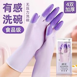 Japanese Dishwashing Gloves for Women, Durable Latex Rubber for Household Chores, Kitchen, Washing Dishes, Washing Clothes, Waterproof, Special for Cleaning