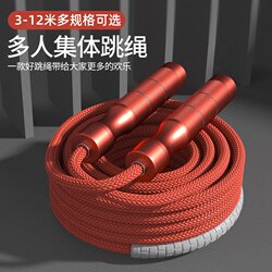 Long Rope for Group Jump Rope, Special Rope for Students, School Competition, Group Children's Interactive Jump Rope, Professional Rope