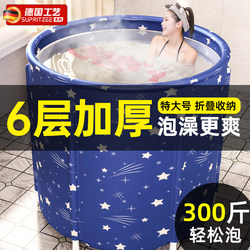 German Bath Bucket Adult Foldableing Heated Bath Bucket Adult Household Thickeneded Bathtub Bath Bucket Full Body Bath Artifact