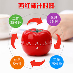 Timer Reminder Student Homework Time Management Alarm Clock Children's Learning Kitchen Timer Tomato Clock