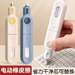 German Electric Eraser for Elementary School Students, Automatic Eraser for Sketching and Art, Highlight Eraser, Multifunctional Rechargeable Electric Stationery, Clean with Less Debris, Leaves No Marks, Refillable, Children's Eraser