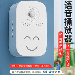 Welcome to the Sensor-Activated Entrance Supermarket Doorbell with Voice Prompts, Store Welcome Doorbell, and Store Entry Alarm