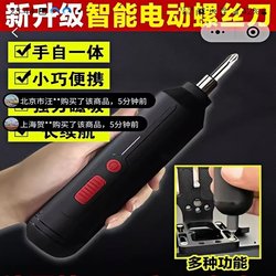 German High-Tech Electric Screwdriver Martha Precision Quality Household Multi-Functional Electric Drill Screwdriver Set Tool