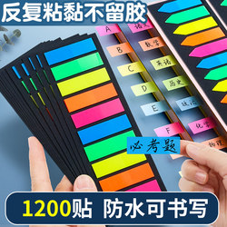 Index Tabs, Writable Sticky Notes, Waterproof Sticky Notes, Small Card Bookmarks, Label Stickers, High-Quality Transparent Classification Office Sticky Notes, Colorful Marking Stickers, Self-Adhesive Small Strip Markers for Students