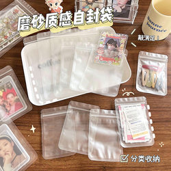 ins Frosted Self-Sealing Bags, Card Sleeves, Storage Bags, Large Dust-Proof Storage Bags, Small Card Packaging Bags