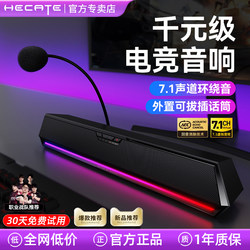 Edifier G1500Bar Computer Speakers Desktop Home Gaming E-Sports Bluetooth Desktop Speakers with Microphone Integrated